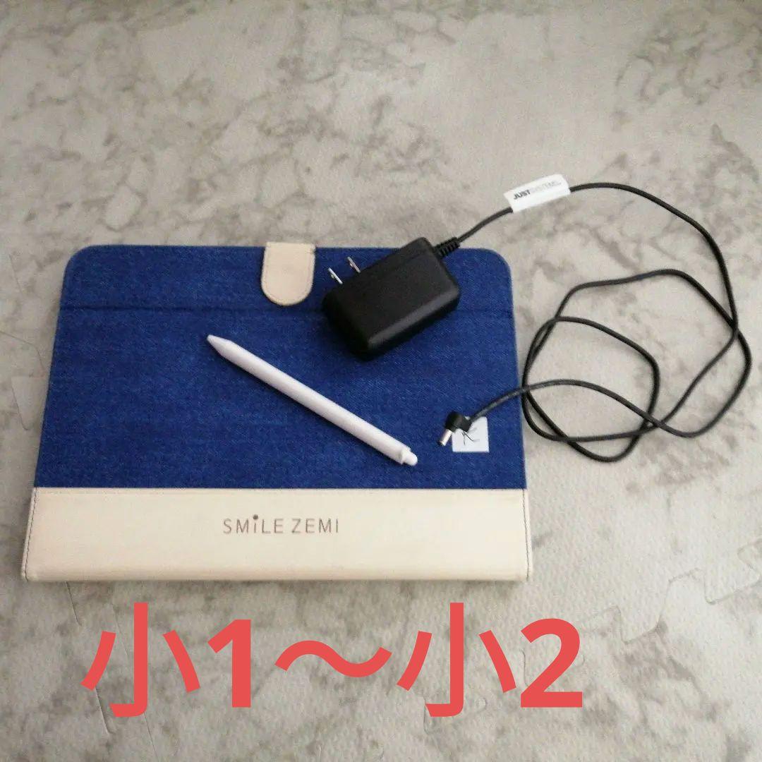 スマイルゼミ　タブレット　小1 小2　アンドロイド　さんすう　こくご