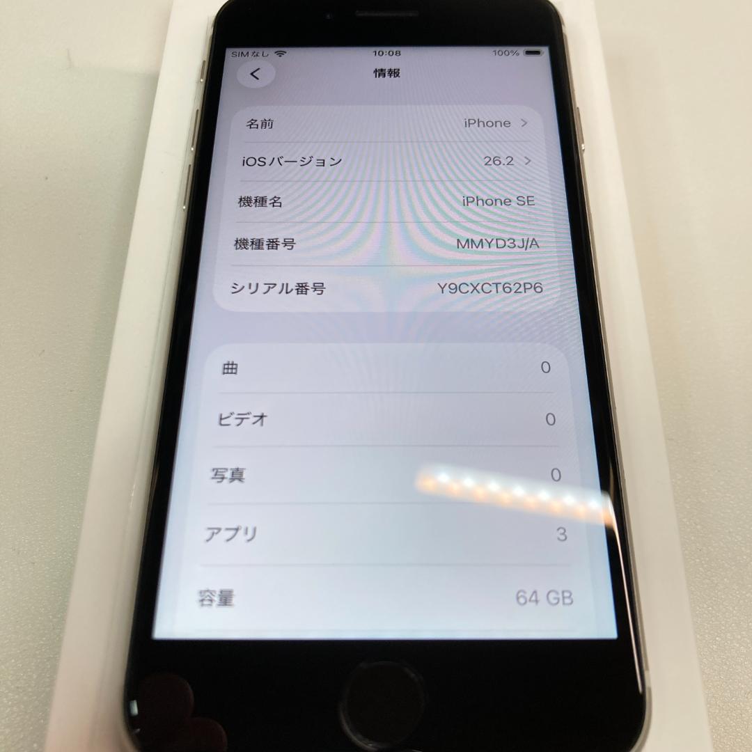 iPhoneSE3 64gb【極美品☆新品バッテリー】