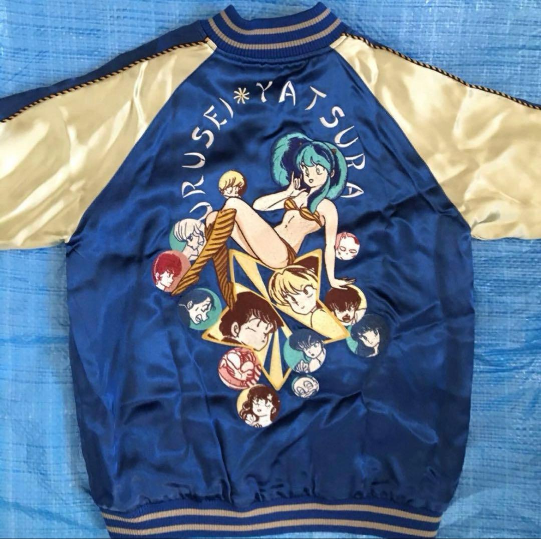 美品⭐︎うる星やつら　スカジャン　リバーシブル　刺繍　連載40周年記念　高橋留美子