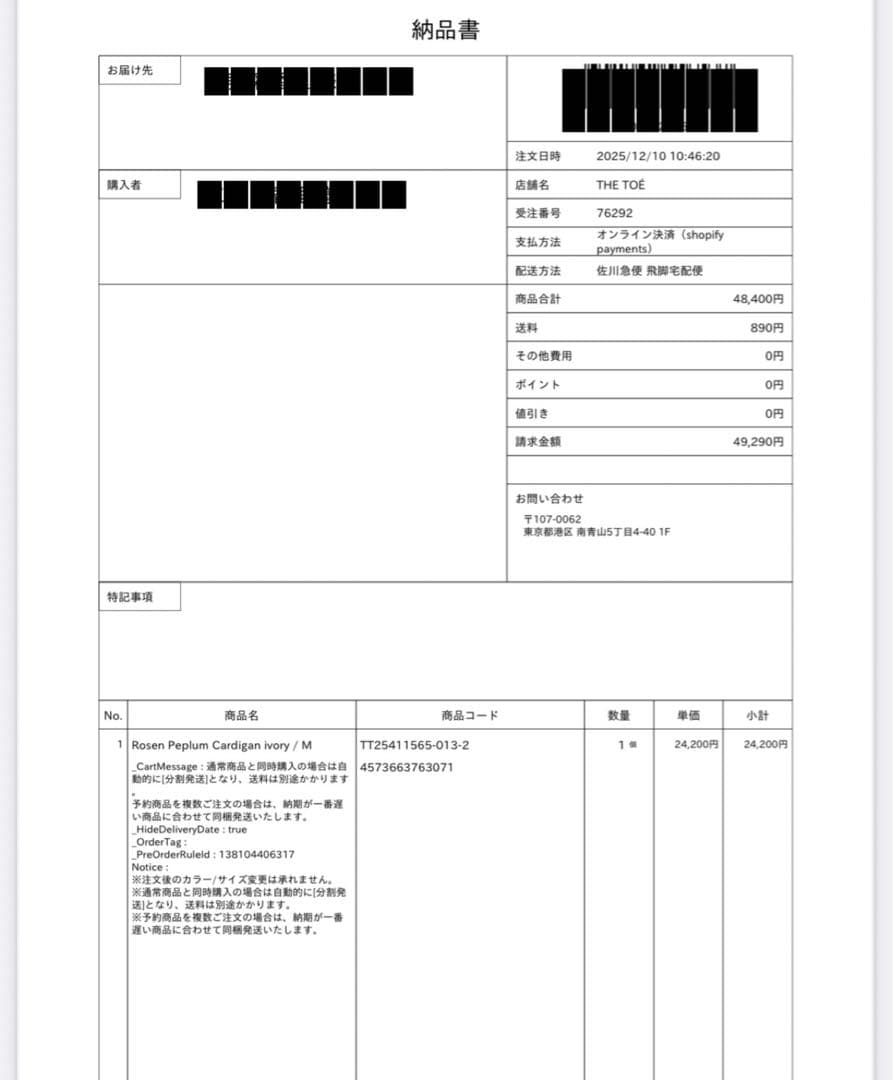 トップス the toe Rosen Peplum Cardigan