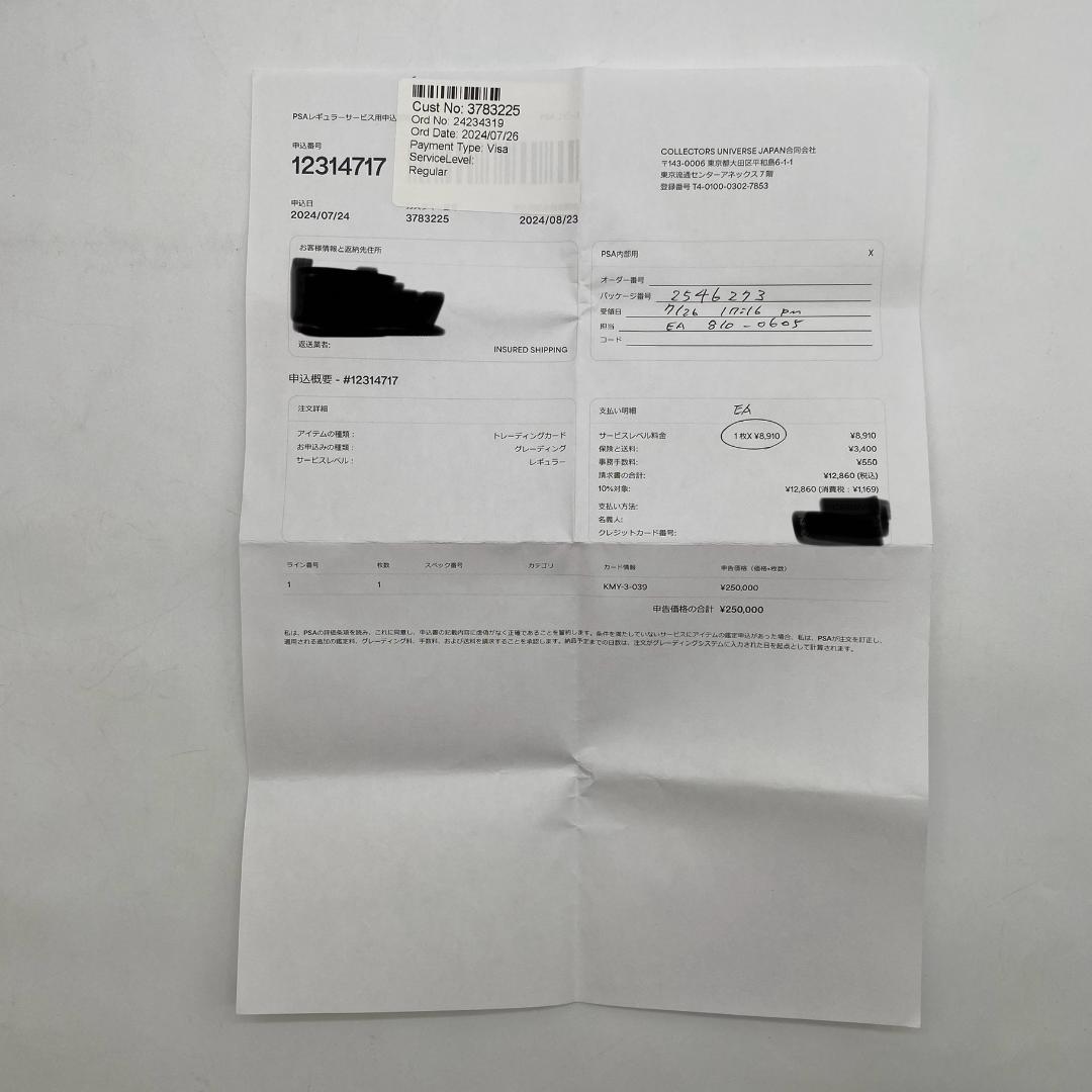 【PSA10】　ユニオンアリーナ 時透無一郎 ONEバトルカップ入賞記念