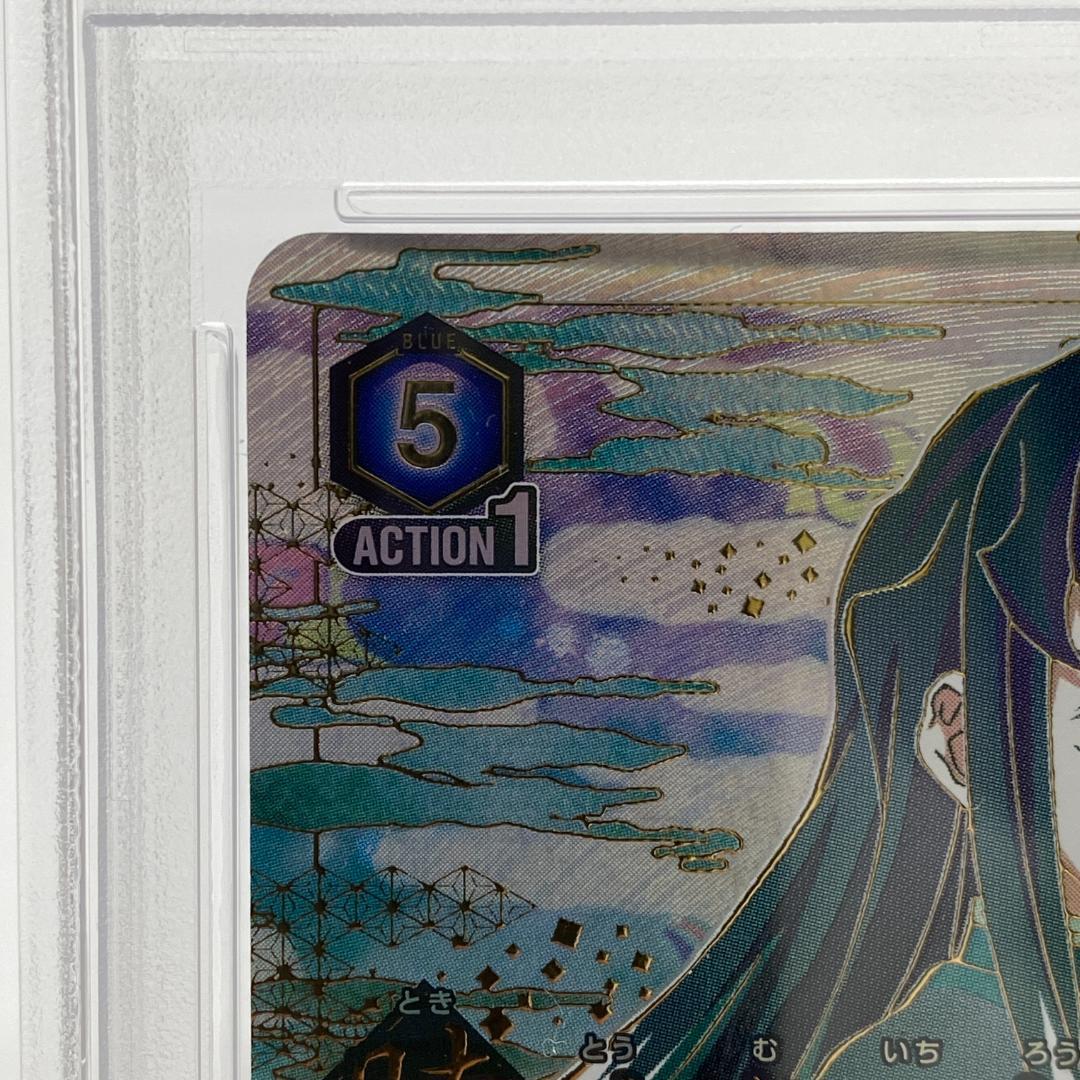 【PSA10】　ユニオンアリーナ 時透無一郎 ONEバトルカップ入賞記念