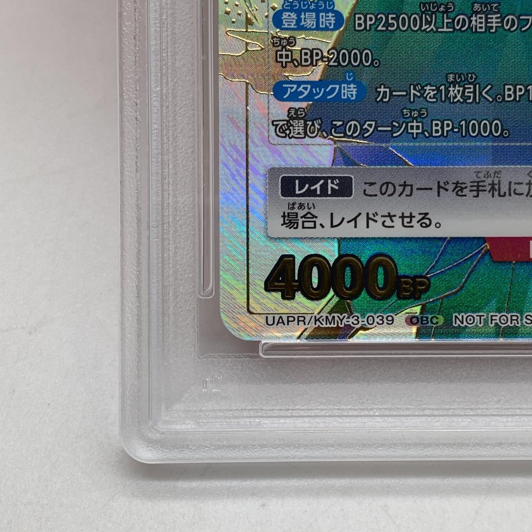 【PSA10】　ユニオンアリーナ 時透無一郎 ONEバトルカップ入賞記念