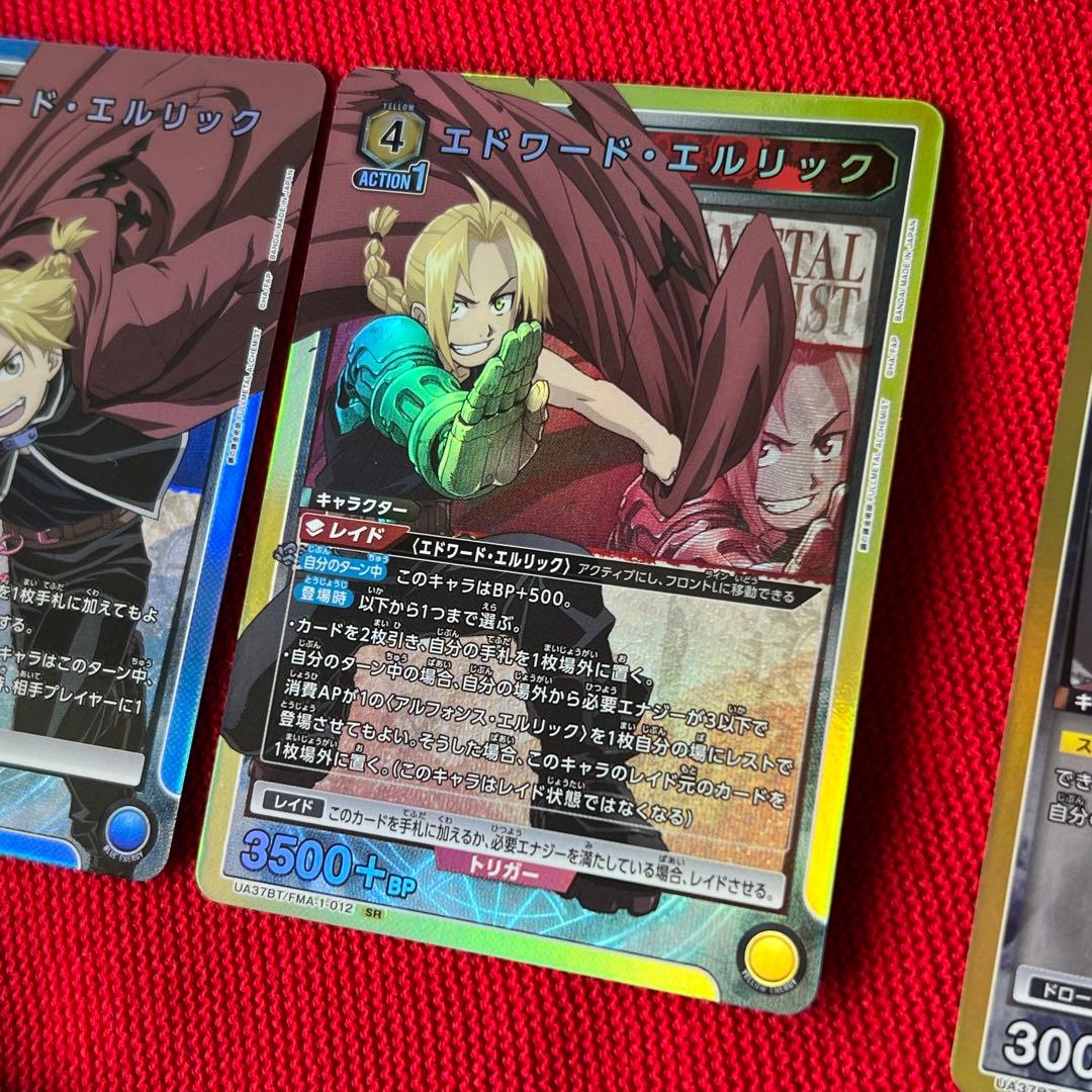 GW限定価格！【激レア】エドワード・エルリックセット　パラレル星2 鋼の錬金術師