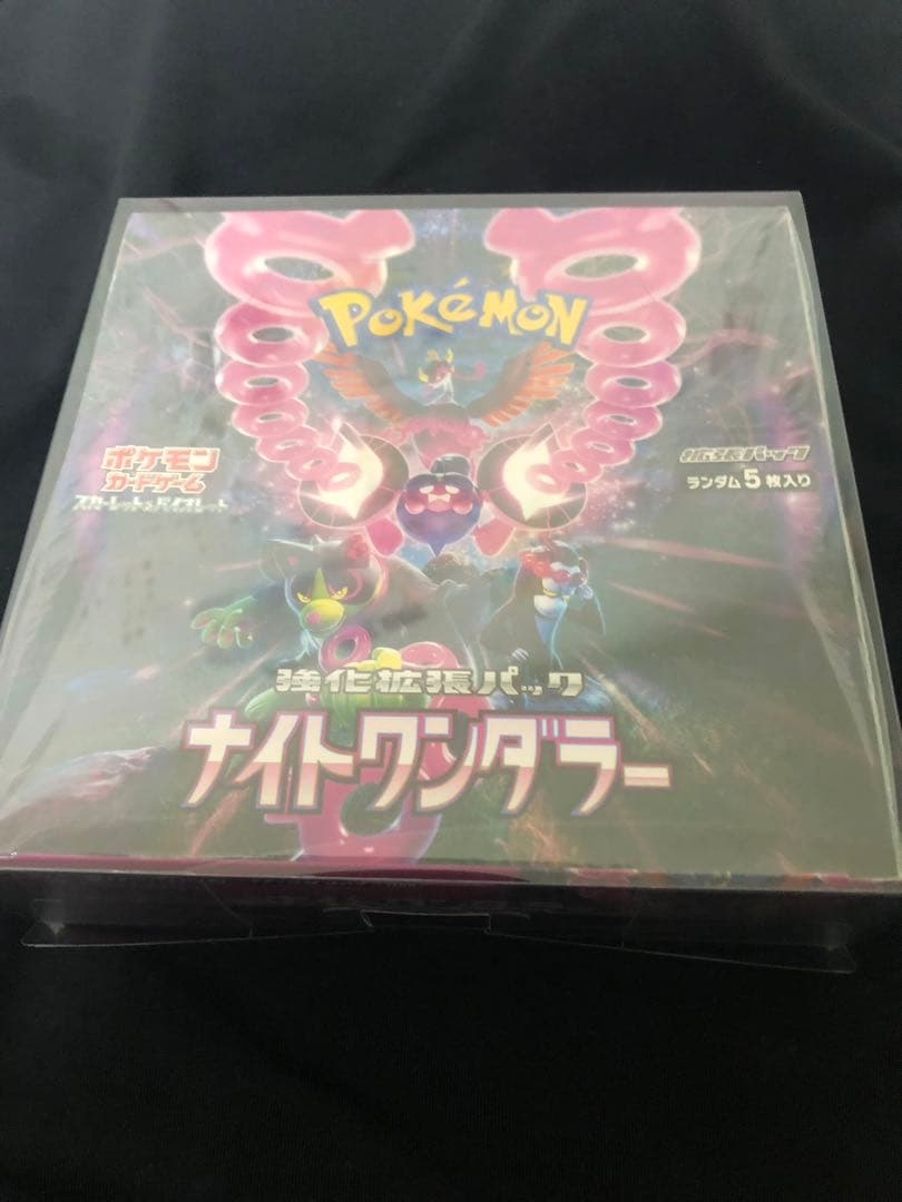 ポケモンカードゲーム ナイトワンダラー　シュリンク付き