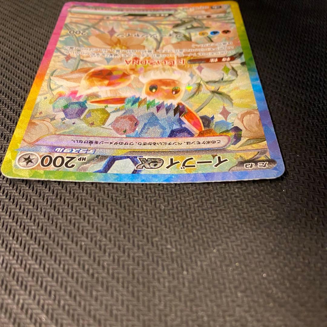 早い者勝ちテラスタルフェス　イーブイex SAR サンダースex SAR 計2枚