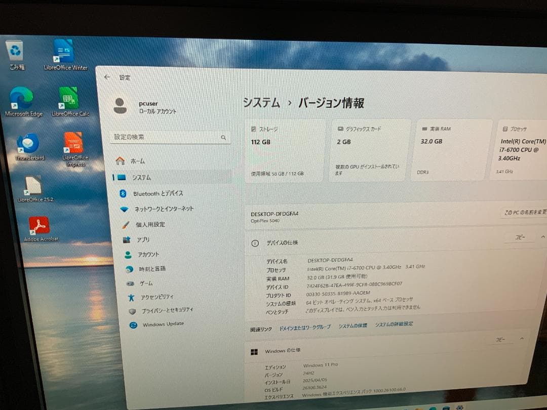 メモリ32GB/i7-6700/GPU有/Win11Pro/SSD/DVD不良