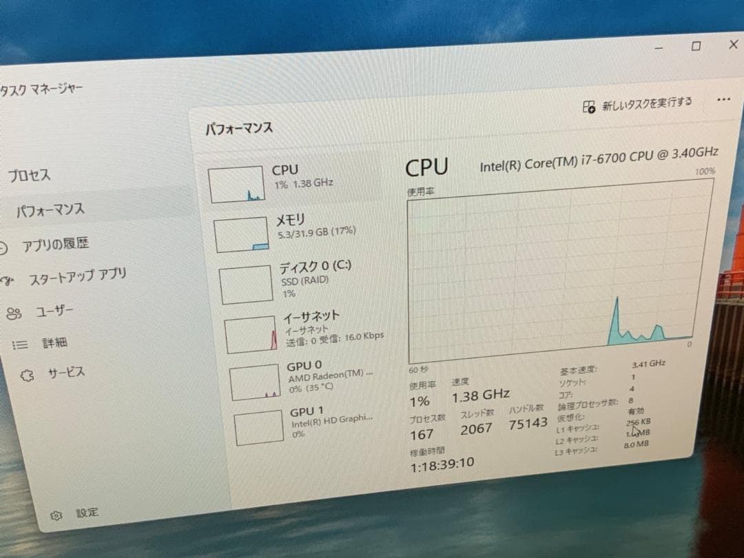 メモリ32GB/i7-6700/GPU有/Win11Pro/SSD/DVD不良