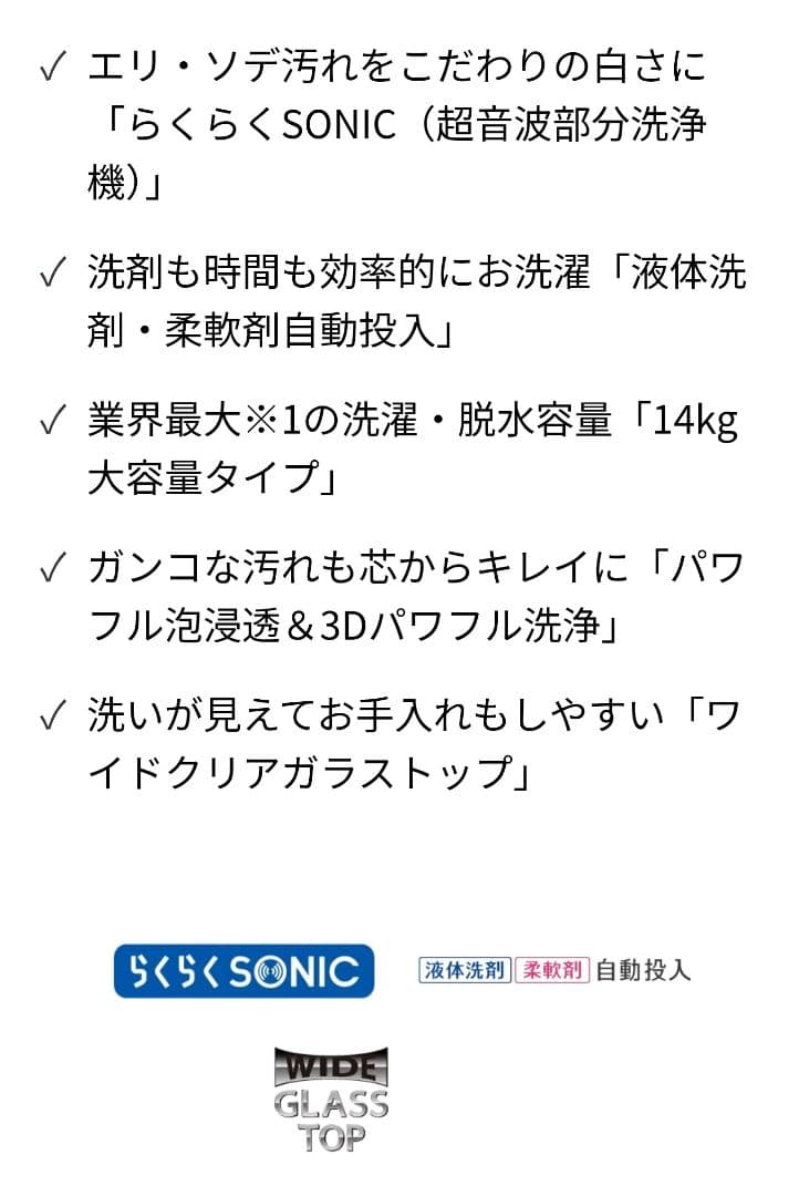 専用AQUA Prette plus AQW-VX14M 洗濯機 14kg