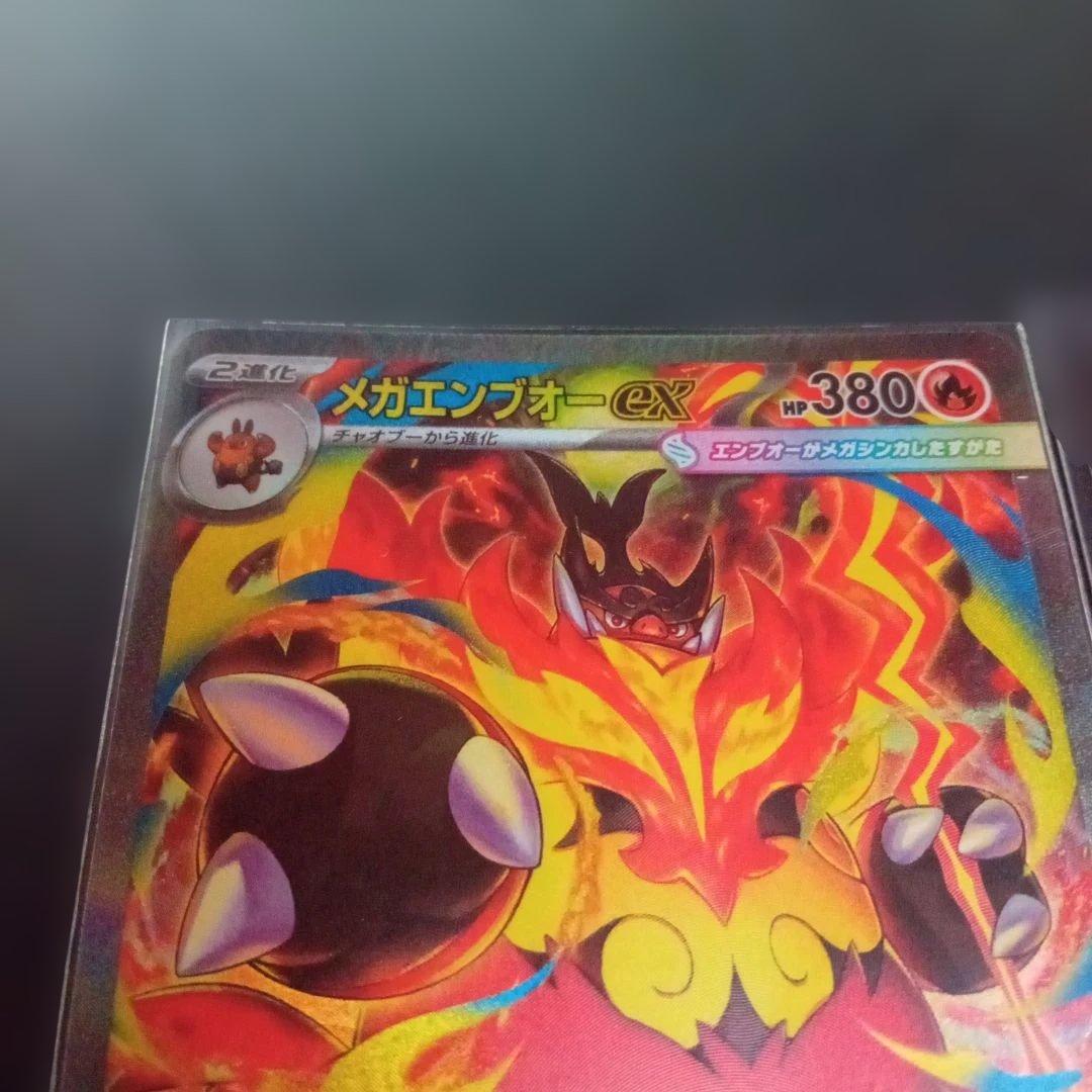 ぱ*る様 ポケモンカード　メガエンブオーex sar仕様　セット　スタートデッキ