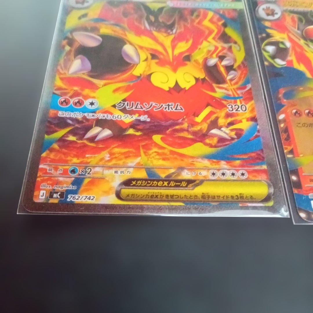 ぱ*る様 ポケモンカード　メガエンブオーex sar仕様　セット　スタートデッキ