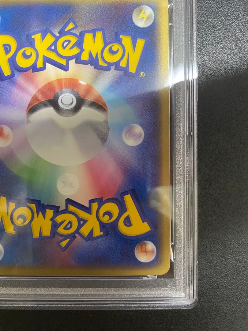 マリル psa10 砂漠のきせき 世界で5枚 ポケモンカード　adv 希少