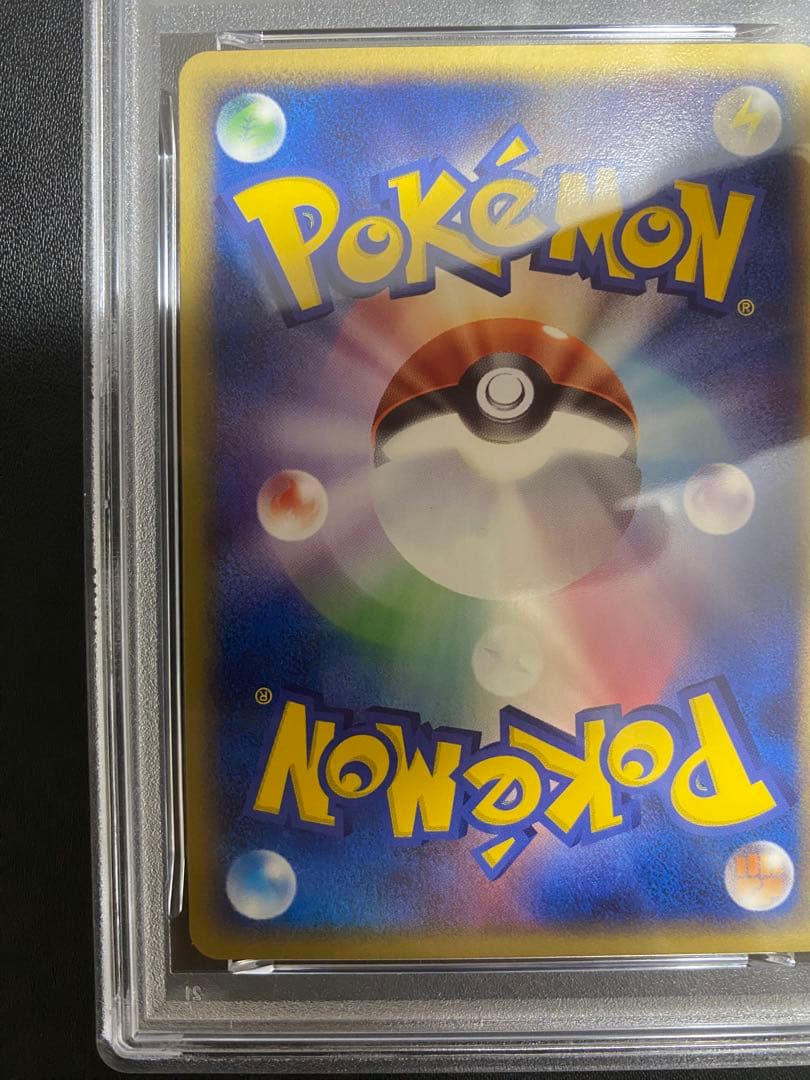 マリル psa10 砂漠のきせき 世界で5枚 ポケモンカード　adv 希少