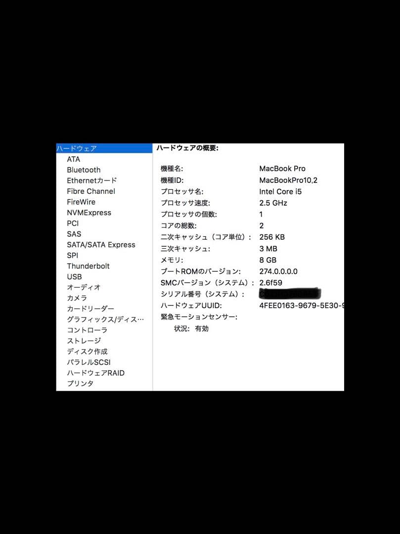 MacBook本体 MacBook Pro retina 13inch Late2012