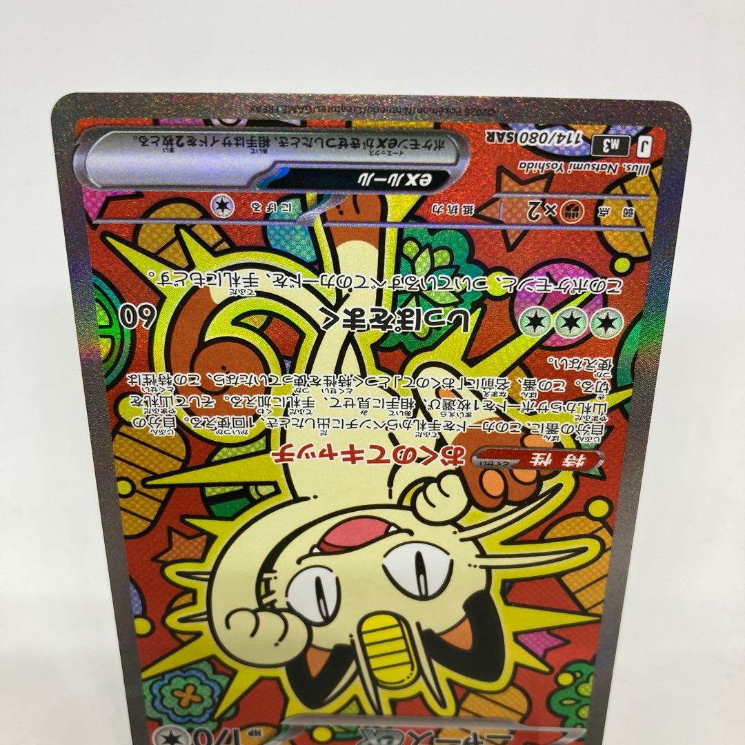 【匿名発送】SARニャースex【ワンオーナー】