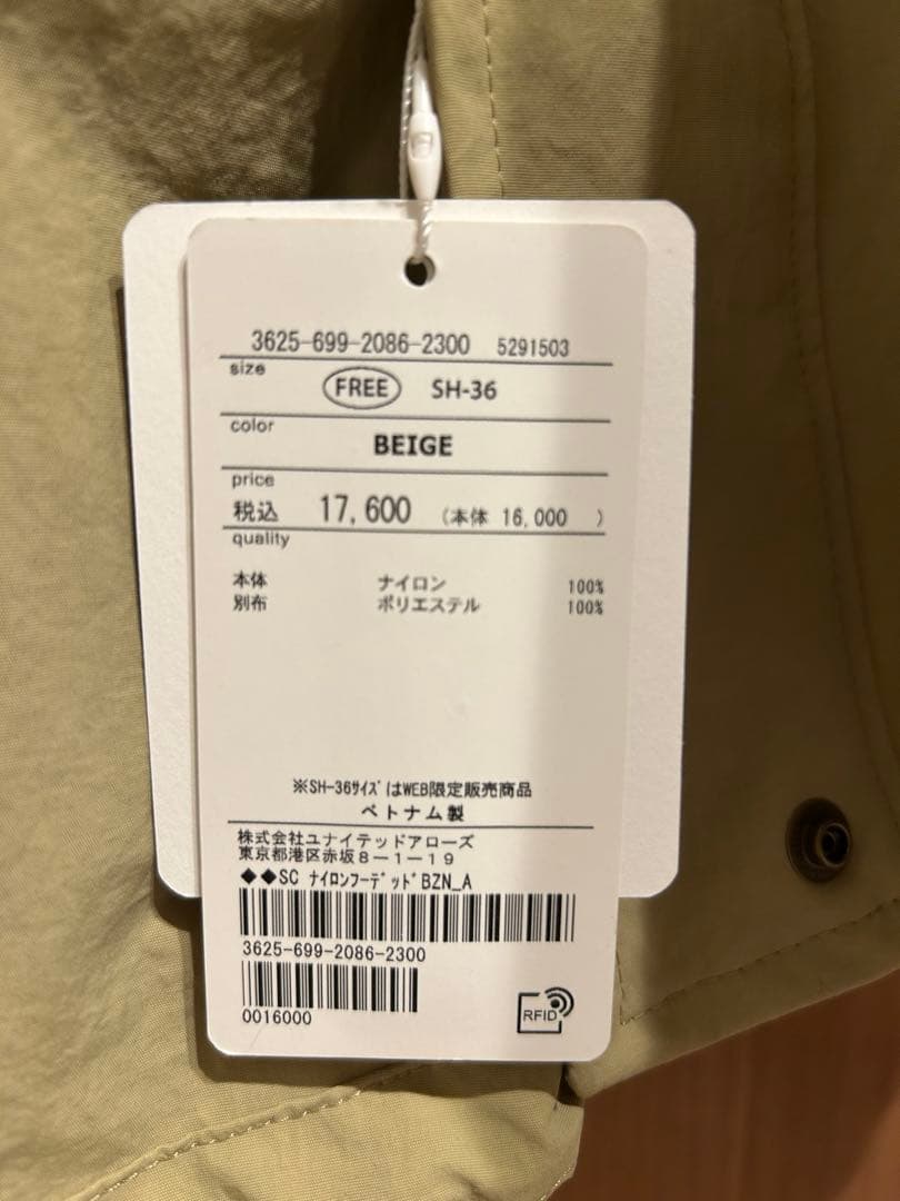 グリーンレーベルリラクシング　ナイロンフーデッドブルゾンジャケット