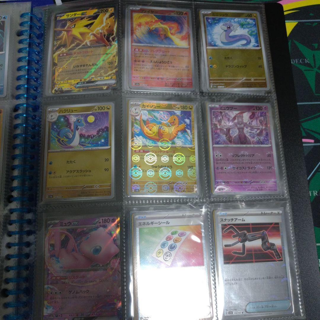 ポケモンカード　151 モンスターボールミラー コンプリート