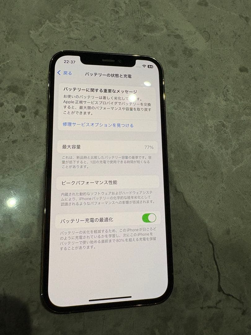 Apple iPhone 12 Pro ゴールド 本体