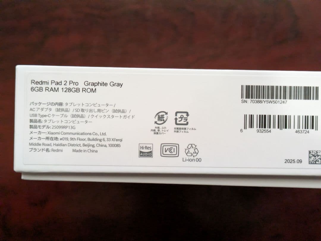 Xiaomi Redmi Pad 2 Pro グラファイトグレー 国内版
