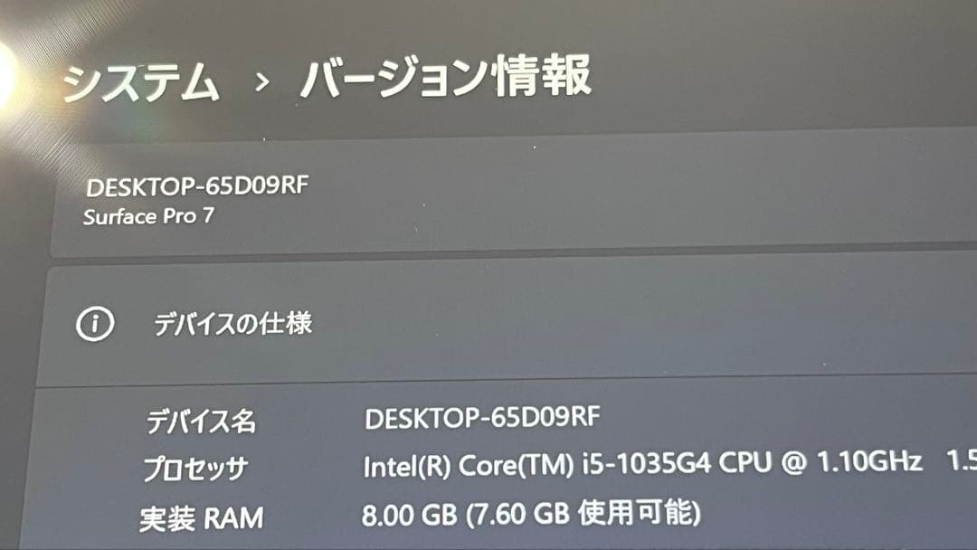 【最終値下】Surface Pro7 i5/8GB/128GB