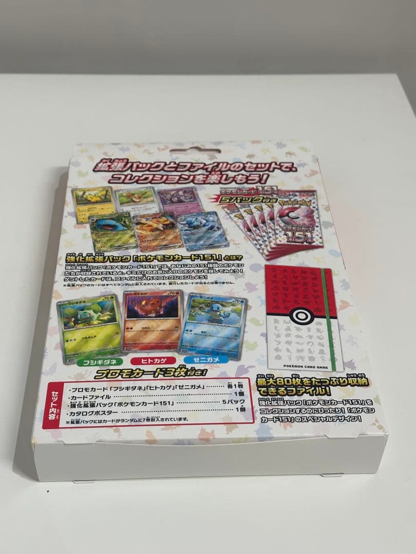 ポケモンカード151ガードファイルセット　新品　未使用品
