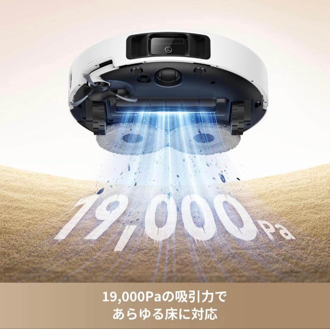 MOVA P50 Ultra ロボット掃除機 全自動 19,000Pa