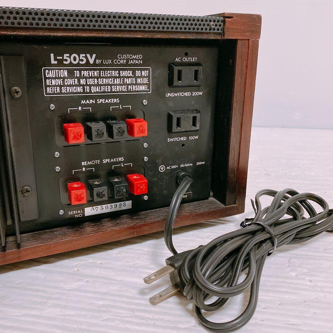 LUXMAN L-505V プリメインアンプ