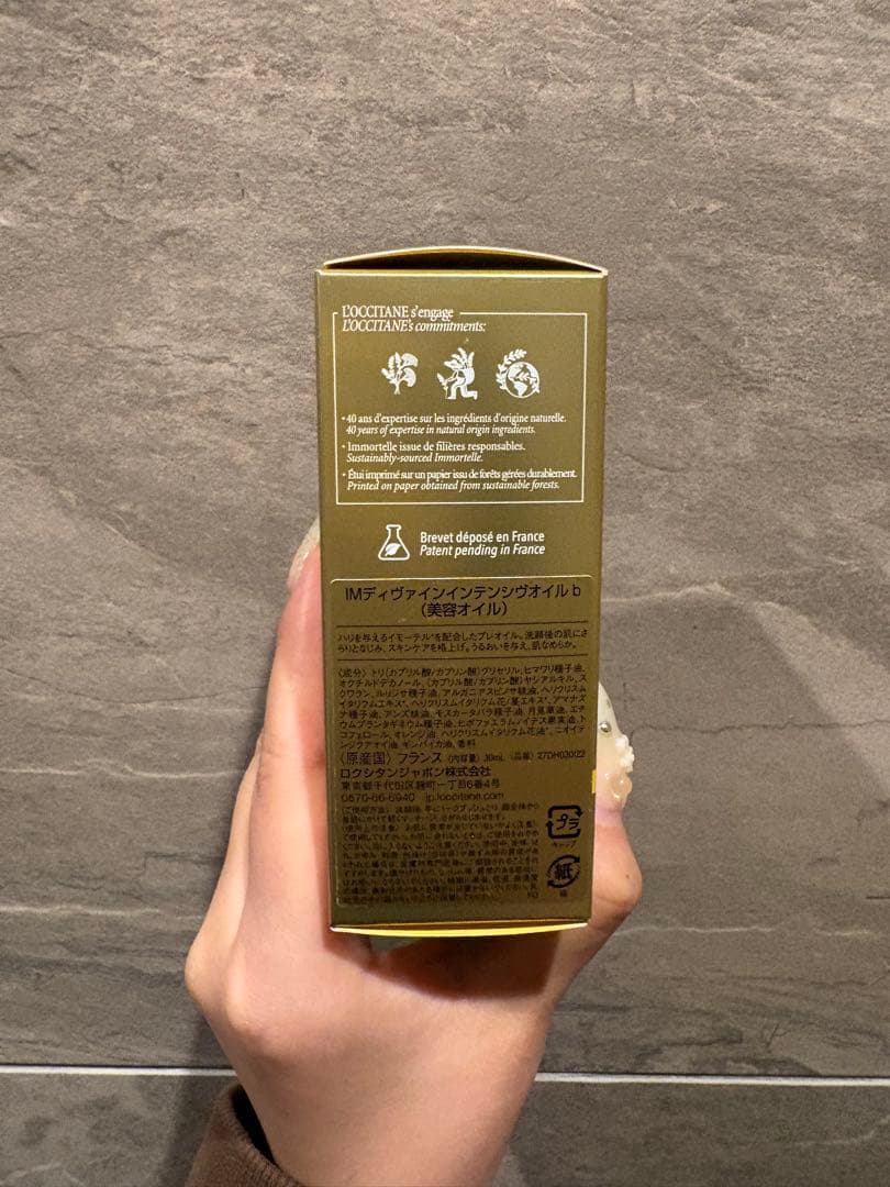 美容液 L'Occitane ImmortelleDivineYouthOil 30ml