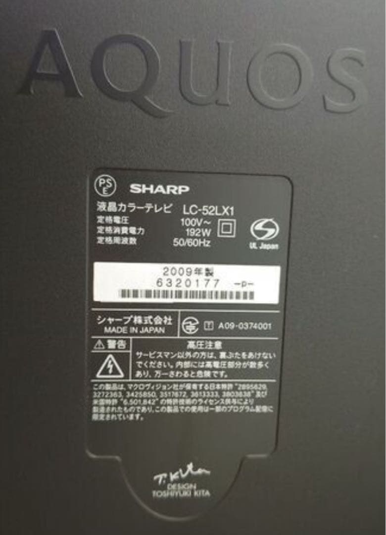 AQUOS⭐︎５２インチ⭐︎