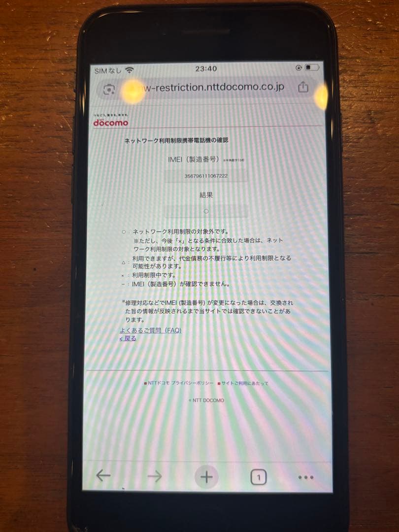 Apple iPhone SE (第2世代) MARVELケース付き
