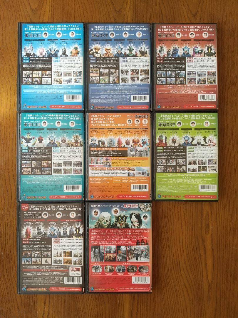 ウルトラ怪獣散歩 DVD ８卷セット レンタル