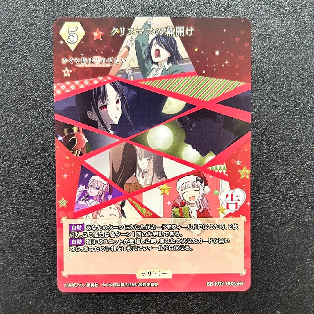 ビルディバイド ブライト かぐや様は告らせたい BT 四宮かぐや サイン