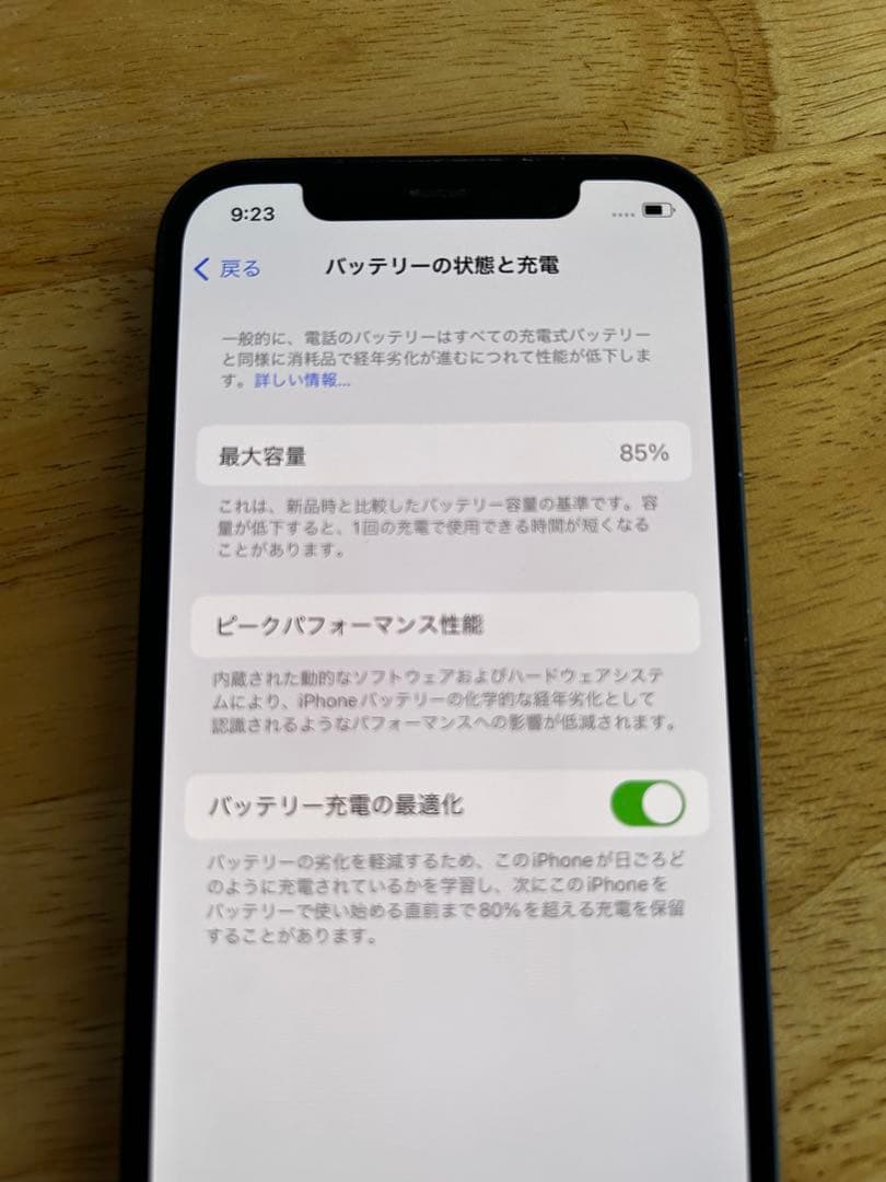 【海外版】 値下げiPhone 12 128GB ブルー本体 中古 SIMフリー