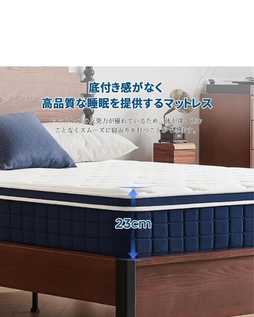マットレス セミダブル マットレス専門ブランド 高反発マットレス 極厚23cm