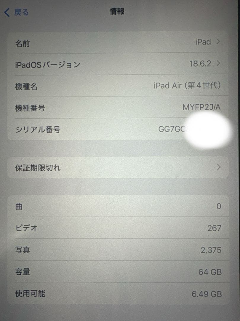 iPad Air 第4世代（Wi-Fiモデル / 64GB / ローズゴールド）