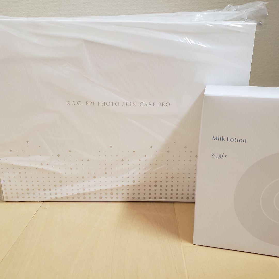 新品未開封！ ミュゼ S.S.C.エピフォトスキンケアプロ