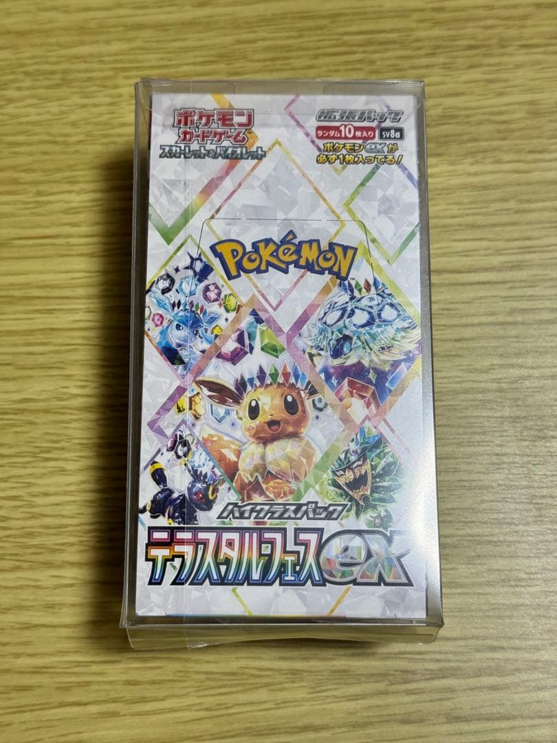 テラスタルフェスex シュリンク無し　ペリペリあり