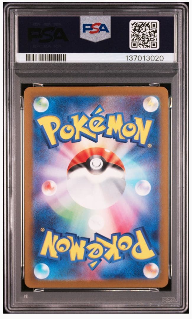 PSA10 ヒトカゲ マスターボールミラー 004/165 SV2a