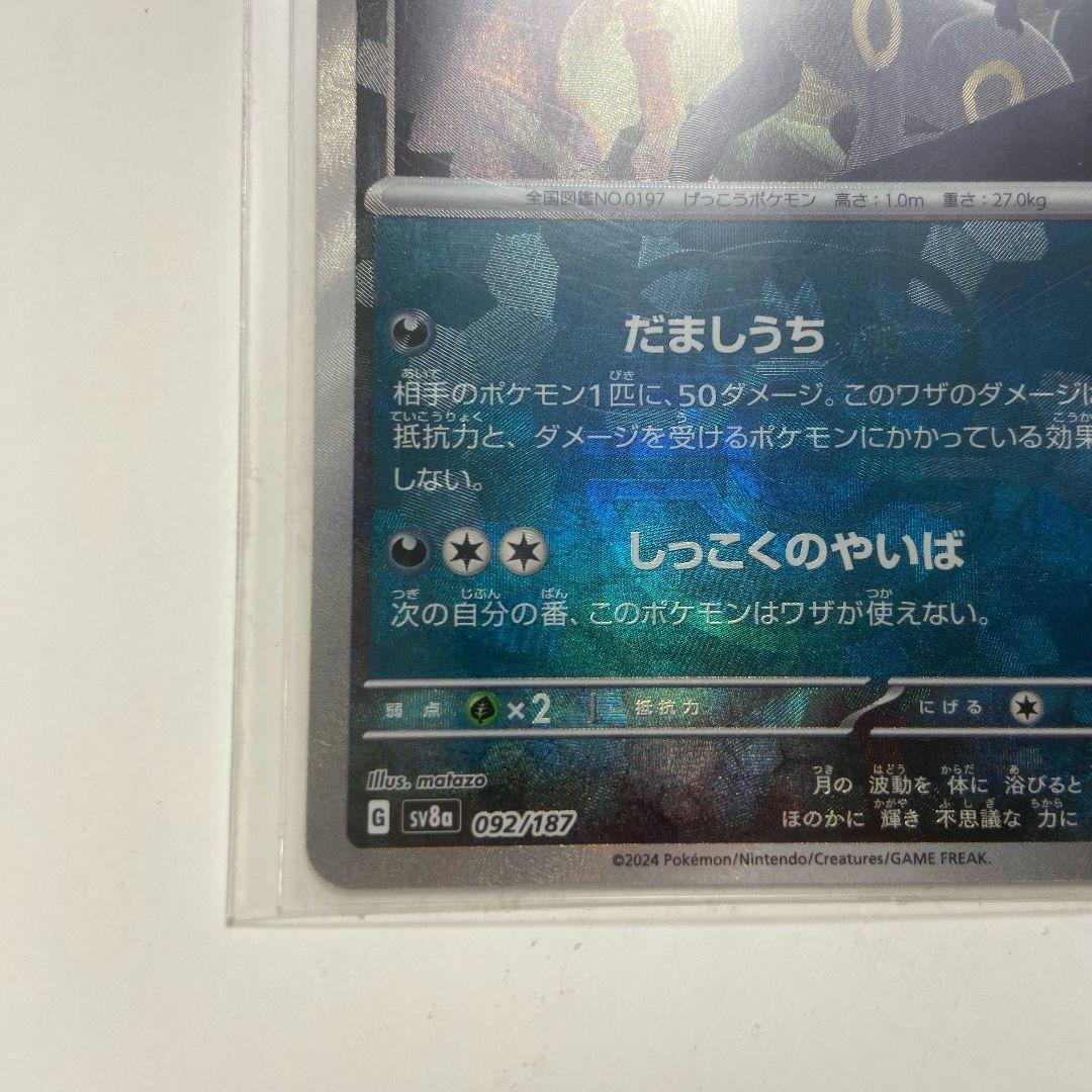 ポケモンカード ポケカ マスターボールミラー テラスタルフェス