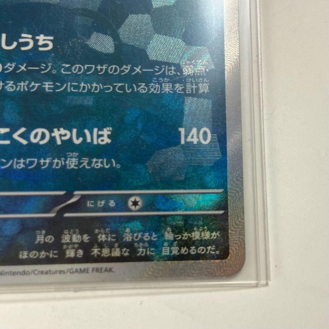 ポケモンカード ポケカ マスターボールミラー テラスタルフェス