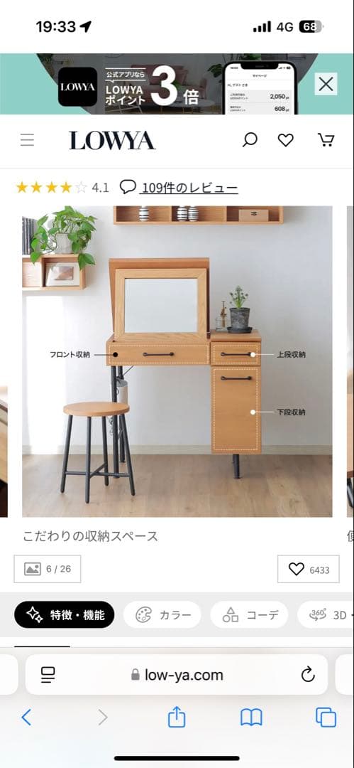 【中古品】ブラウン　引き出し付き ドレッサー