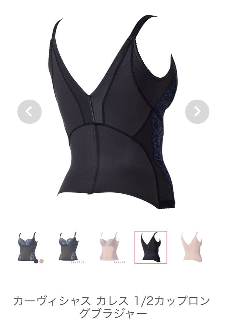 MARUKO カーヴィシャス カレス 1/2カップロンブラジャー