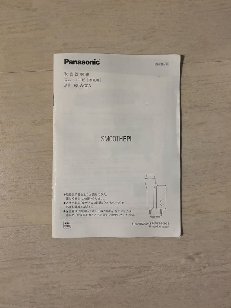 Panasonic スムースエピ　es-wg0A
