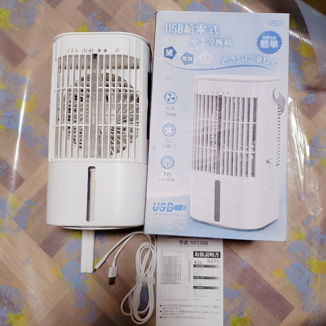 卓上クーラー 冷風扇風機 10W 900ML 大容量 小型