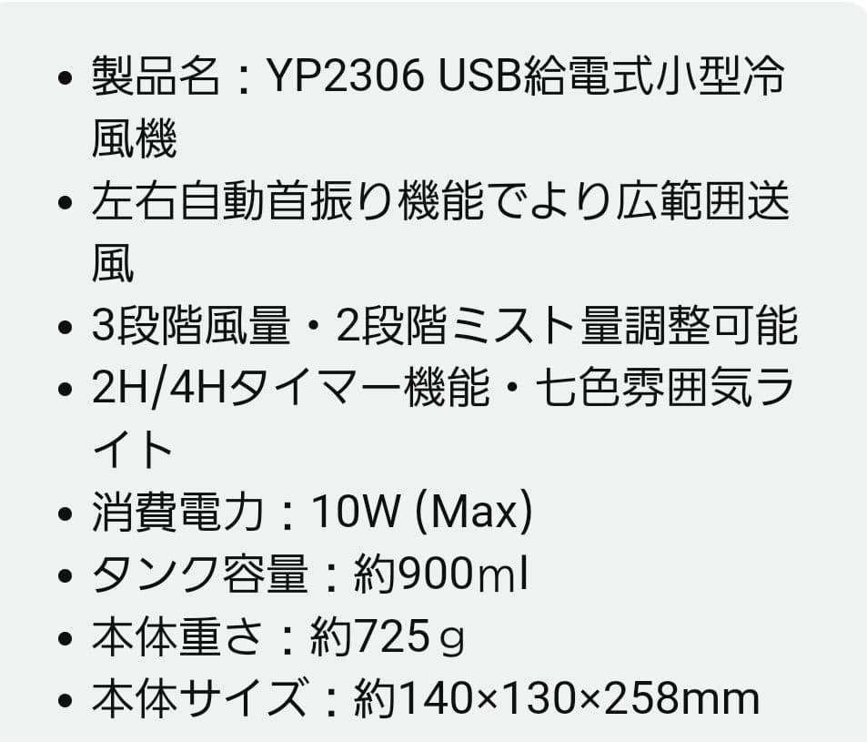 卓上クーラー 冷風扇風機 10W 900ML 大容量 小型