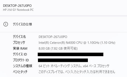 新品SSD、高速、DVD、HP 250 G7、8GB 256GB SSD