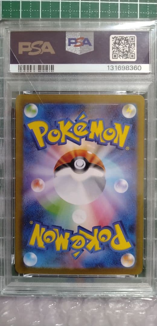 PSA10 シャワーズex SAR テラスタルフェスex 205/187