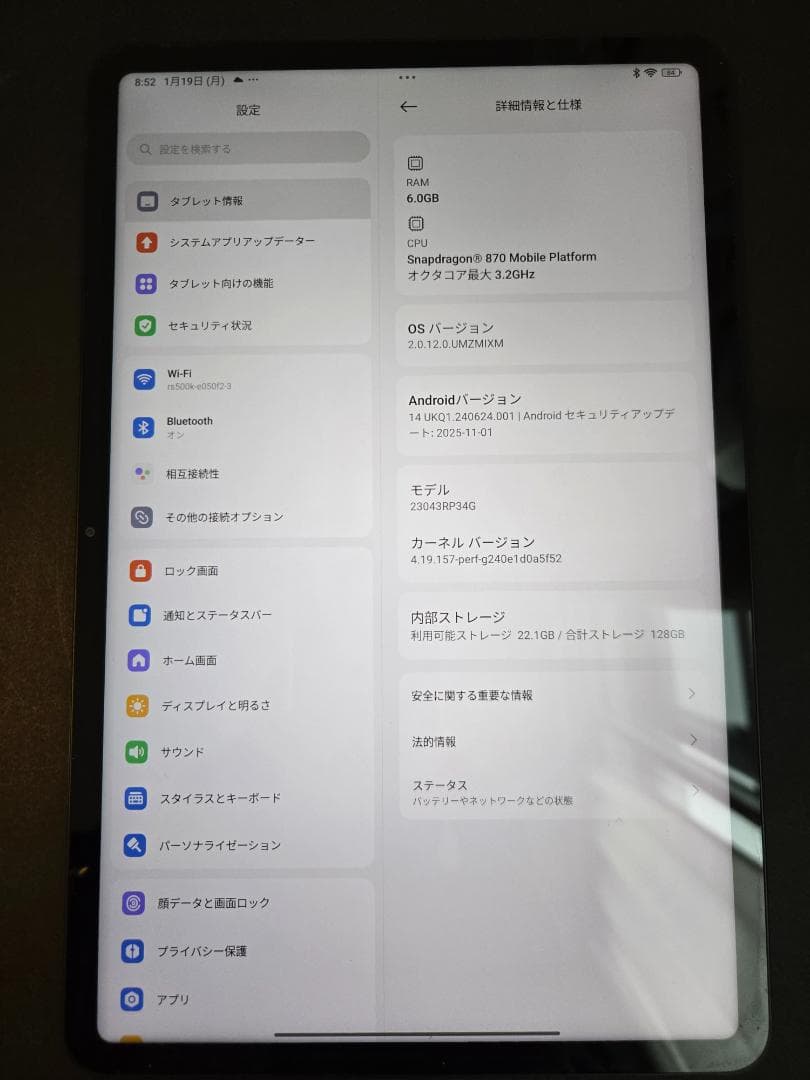 Xiaomi Pad 6 6.0GB+128GB 本体 グレー