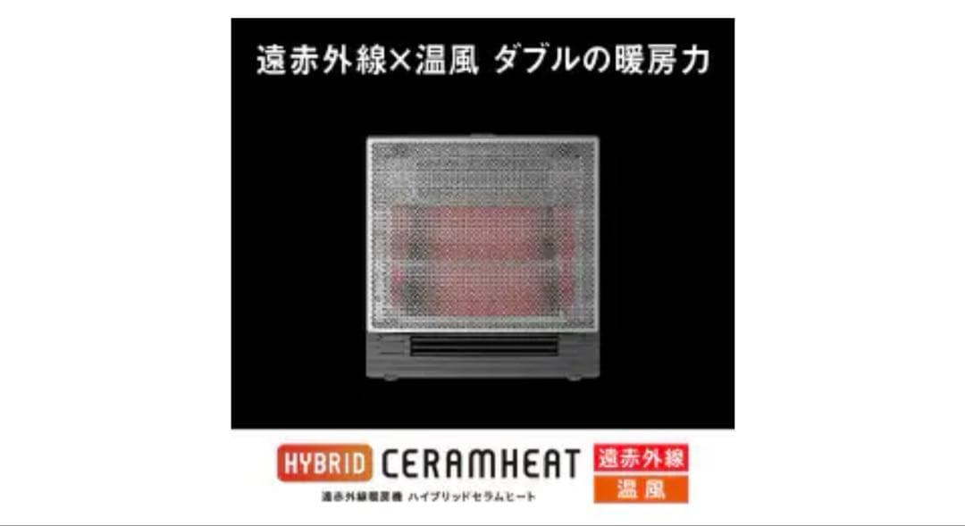 ダイキン DAIKIN 遠赤外線ハイブリッドファンヒーター WRH134AS-H