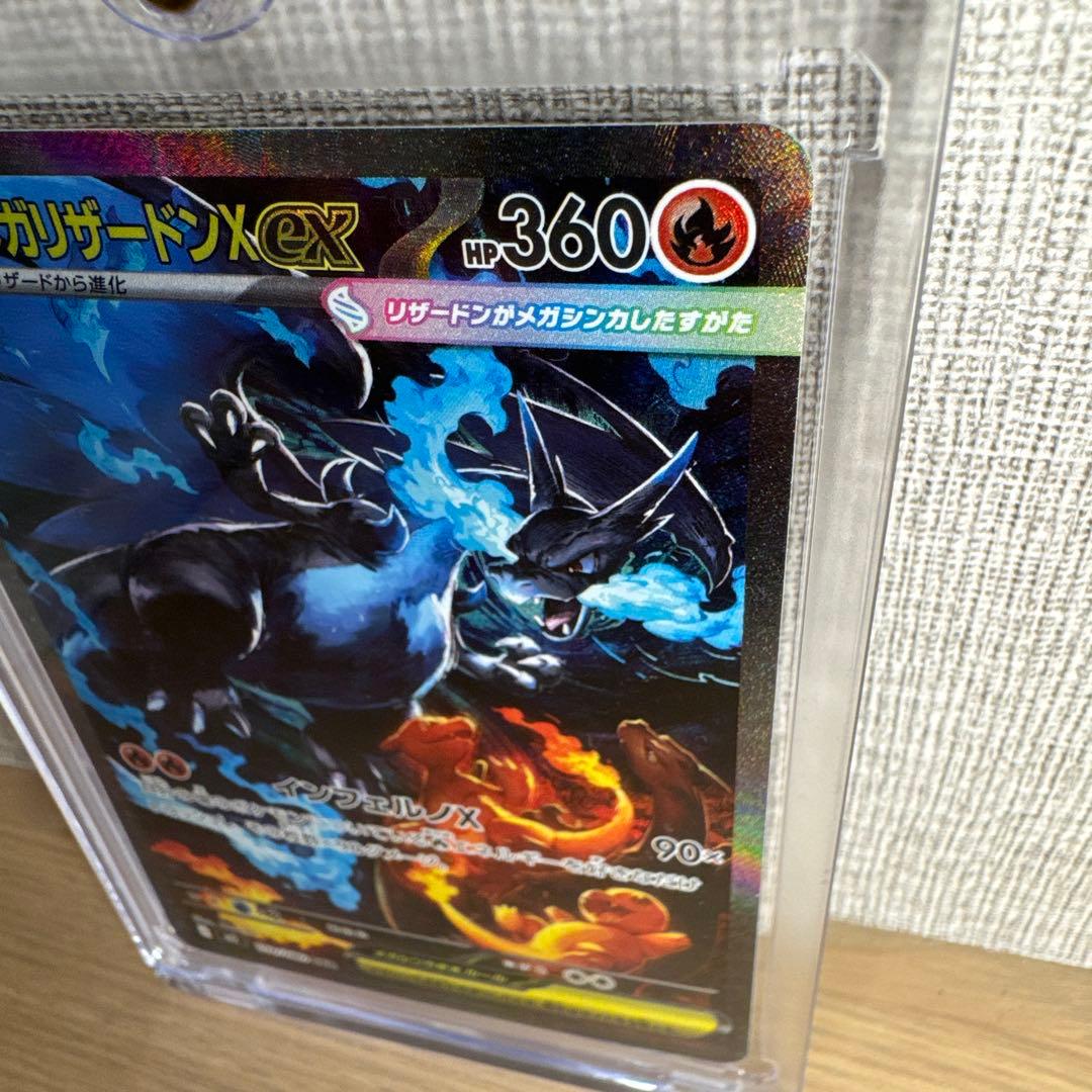 ポケモンカード＊メガリザードンX ex SAR110/080